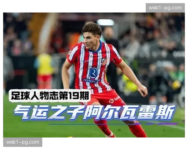 马竞锋线双子星状态正佳 格列兹曼阿尔瓦雷斯搭档